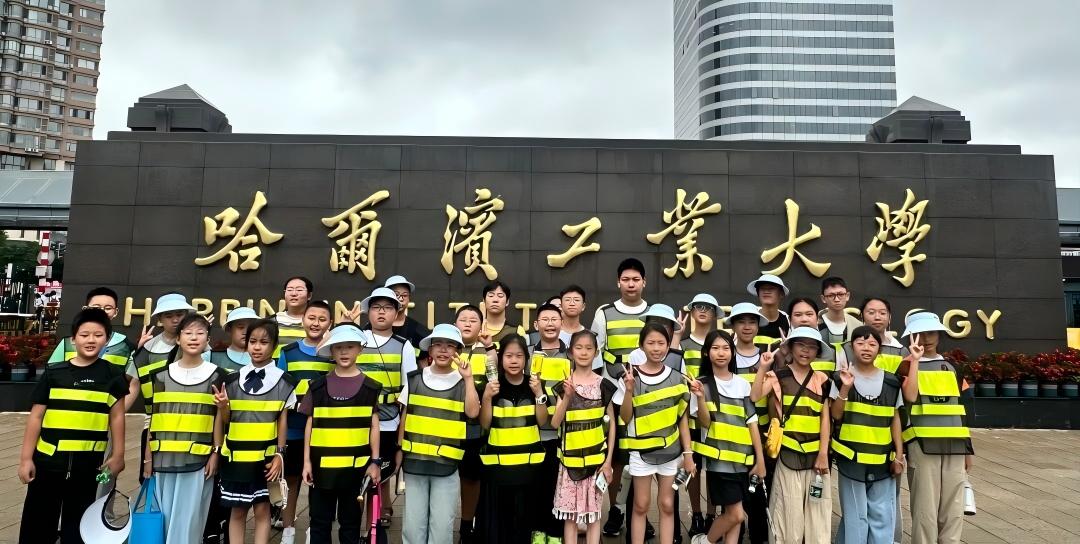 哈尔滨研学